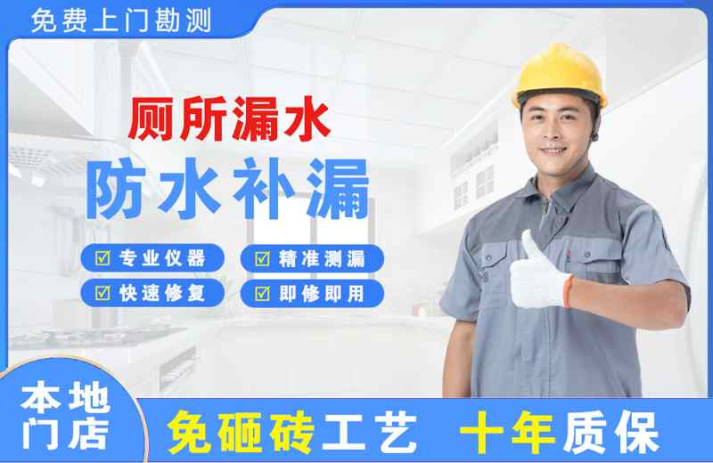 黄梅厕所漏水维修